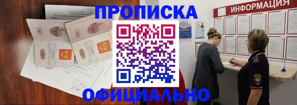 найти адрес прописки в Полысаево