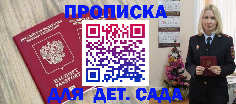 временная регистрация законно в Полысаево
