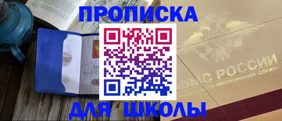 прописка законно в Полысаево