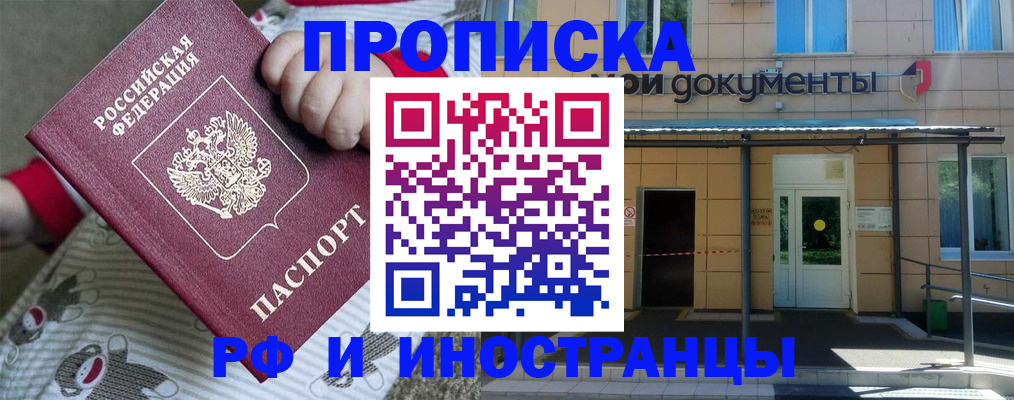 пропишу в квартире в Полысаево