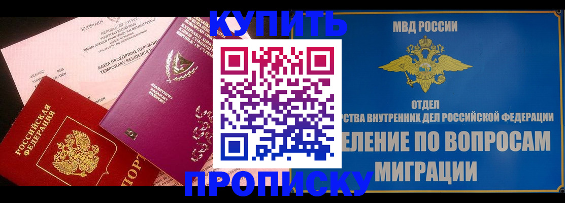 где прописаться в Полысаево