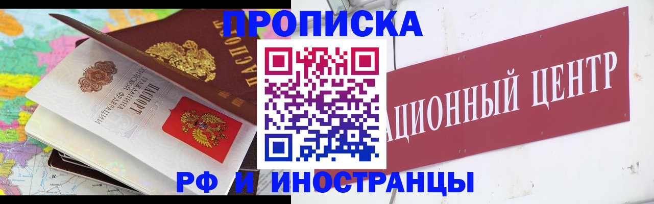 пропишу в квартире в Полысаево